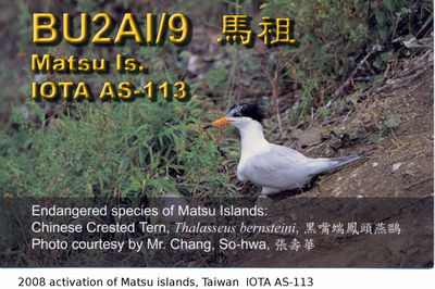Matsu island IOTA AS-113
