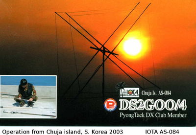 Chuja island   IOTA AS-084
