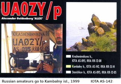 Kambalny island     IOTA AS-142
